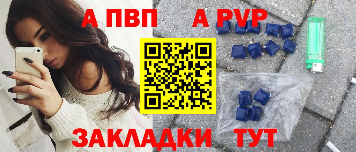 A PVP  APVP СК  Вход с VPN  как найти закладки  Альфа ПВП мука  Усть-Илимск  Alpha-PVP Crystall 