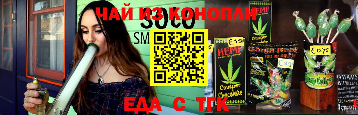 Cannafood марихуана Усть-Илимск