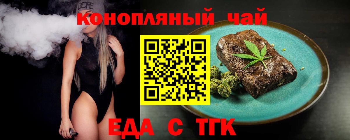 Cannafood конопля  Вход с VPN  Усть-Илимск 