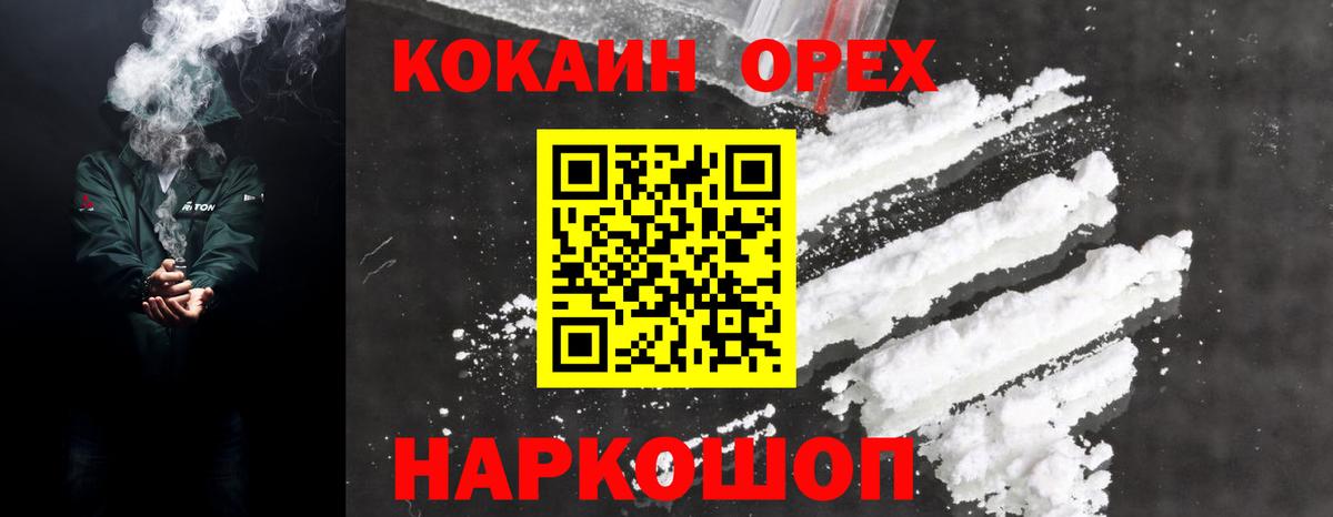 Cocaine Боливия Усть-Илимск