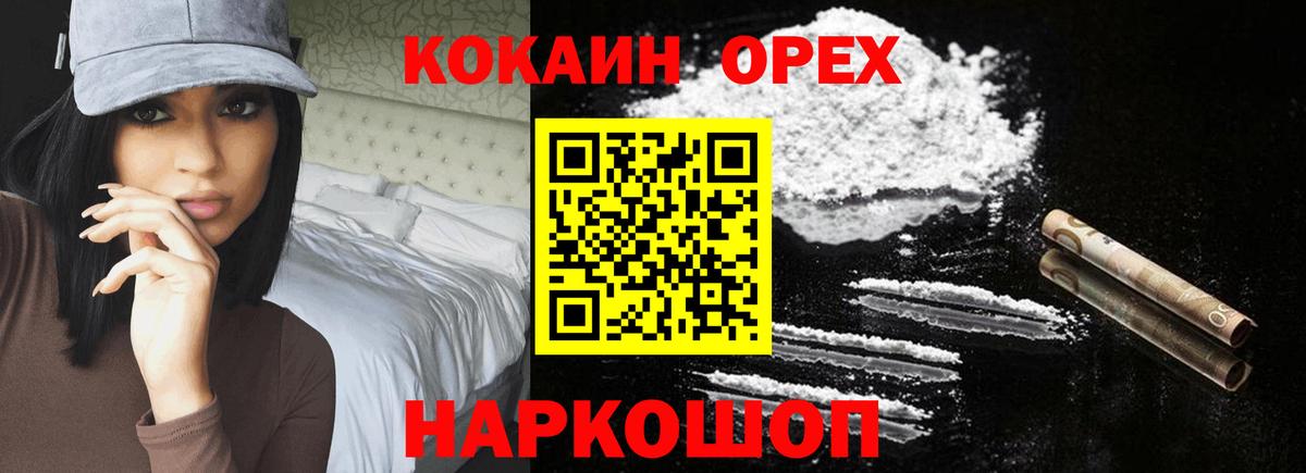 Усть-Илимск  Cocaine 97%  купить закладку  COCAIN Колумбийский  Вход с VPN 