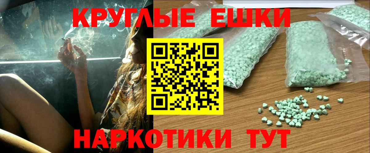 Экстази VHQ  Вход с VPN  ЭКСТАЗИ  Усть-Илимск 