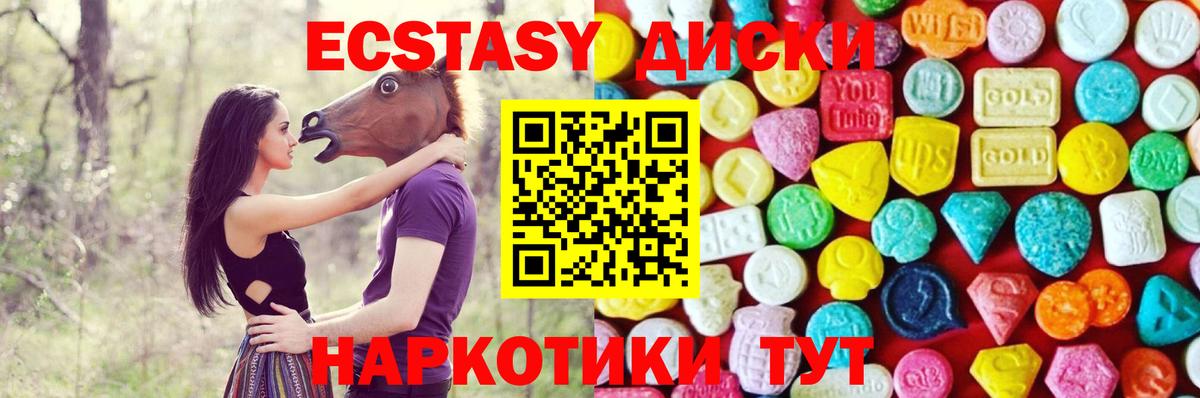 Экстази диски Усть-Илимск