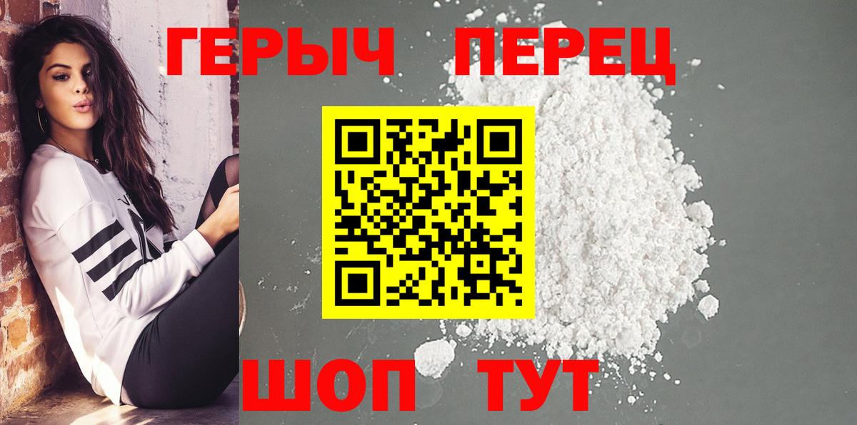 Усть-Илимск  Героин  Вход с VPN  Героин хмурый 