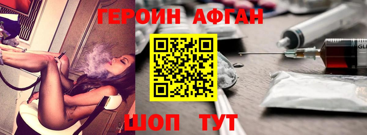 ГЕРОИН белый Усть-Илимск