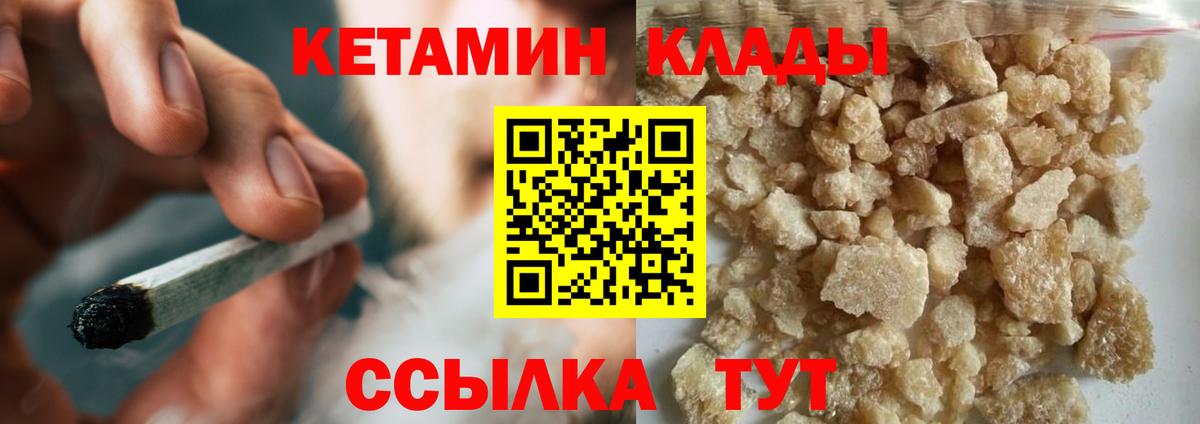 Усть-Илимск  КЕТАМИН ketamine  Вход с VPN  КЕТАМИН VHQ 