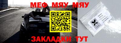 мяу мяу мука Бузулук
