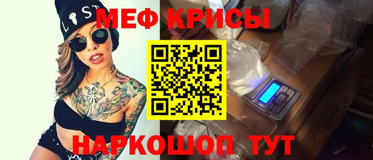 Меф  Вход с VPN  Мефедрон мука  Усть-Илимск  МЯУ-МЯУ кристаллы  Меф 