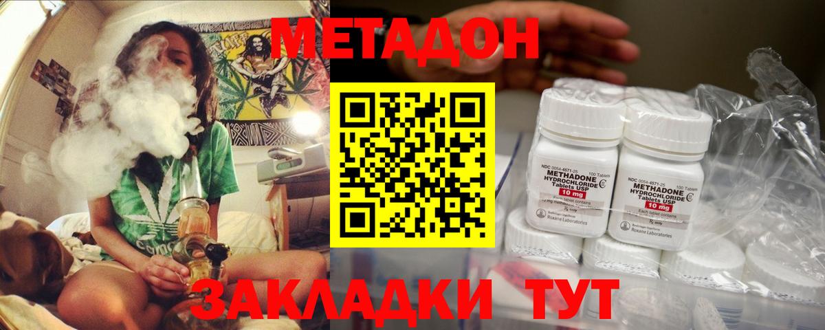 МЕТАДОН кристалл  Метадон кристалл  Усть-Илимск  hydra онион  Вход с VPN 