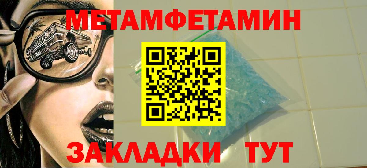 МЕТАМФЕТАМИН Methamphetamine Усть-Илимск