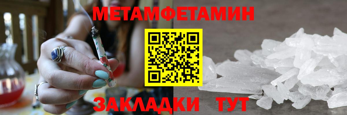 Усть-Илимск  МЕТАМФЕТАМИН Декстрометамфетамин 99.9%  Вход с VPN  МЕТАМФЕТАМИН Декстрометамфетамин 99.9% 