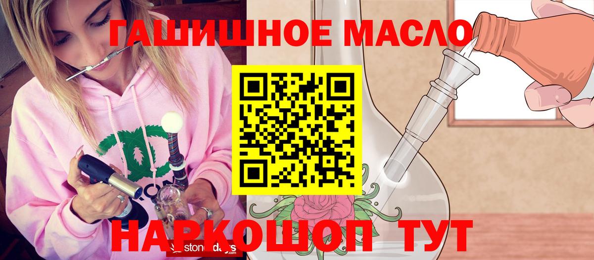 Усть-Илимск  Дистиллят ТГК гашишное масло  Вход с VPN 