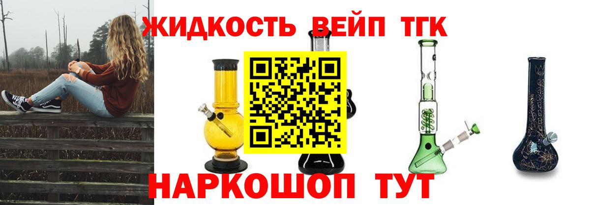 ТГК THC oil Усть-Илимск